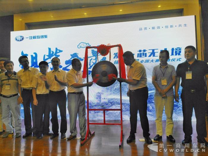 錫柴之最全國大賽在濟(jì)南啟動(dòng).jpg