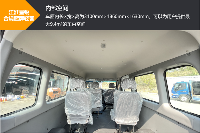 藍牌輕客優(yōu)選！擁有9.4m3貨廂的TA，算不算同級極限操作？4.png