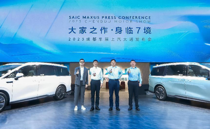 上汽大通MAXUS“大家庭豪華電動(dòng)MPV”大家7成都車展全球首發(fā)亮相2.png