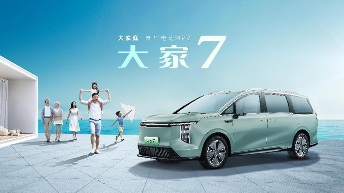 上汽大通MAXUS“大家庭豪華電動(dòng)MPV”大家7成都車展全球首發(fā)亮相4.png