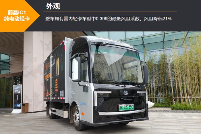 高效純電動輕卡有沒有？不妨看看前晨這款新車2.png