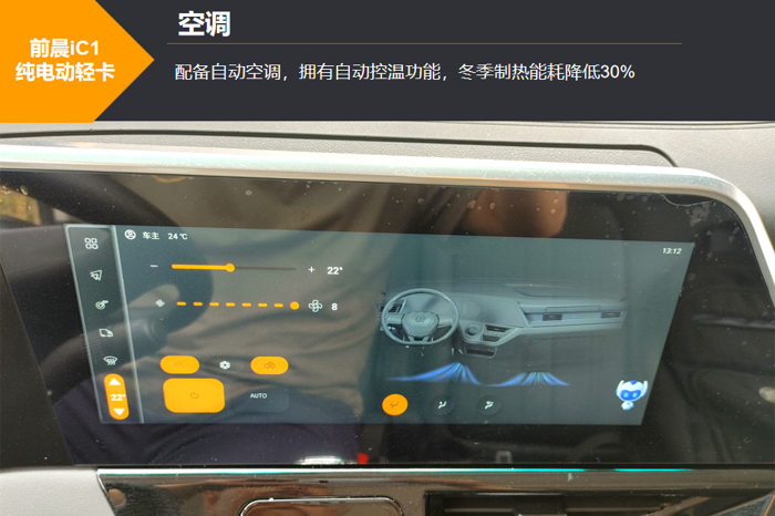 高效純電動輕卡有沒有？不妨看看前晨這款新車5.png