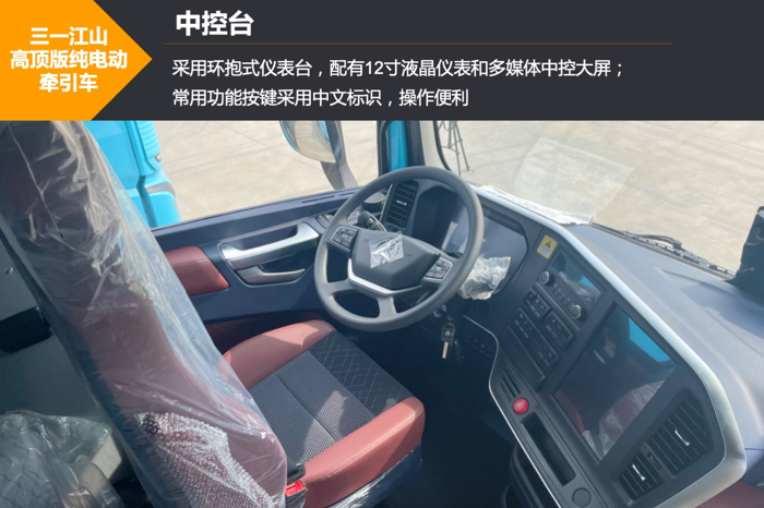 運(yùn)營超30萬公里的三一江山電動重卡，為何能成為“爆款”？5.png