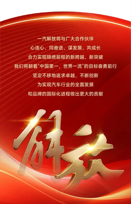 一汽解放營銷總部副總經(jīng)理、本部中重型車銷售公司總經(jīng)理張繼偉、本部中重型車銷售公司晉蒙地區(qū)部總經(jīng)理邱愷、晉蒙地區(qū)部商會會長李曙光等多位領(lǐng)導(dǎo)嘉賓蒞臨現(xiàn)場，與來賓及媒體一同見證這一榮耀時(shí)刻