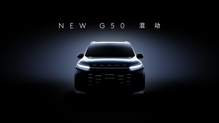一輛上汽大通G50混動(dòng)MPV滿足商用運(yùn)輸、家庭用車、旅游出行等全需求！將于2月預(yù)售！1.png