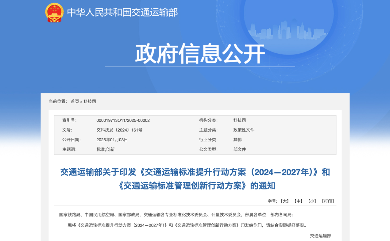 2月起，一大批商用車行業(yè)新規(guī)將實(shí)施！2.png