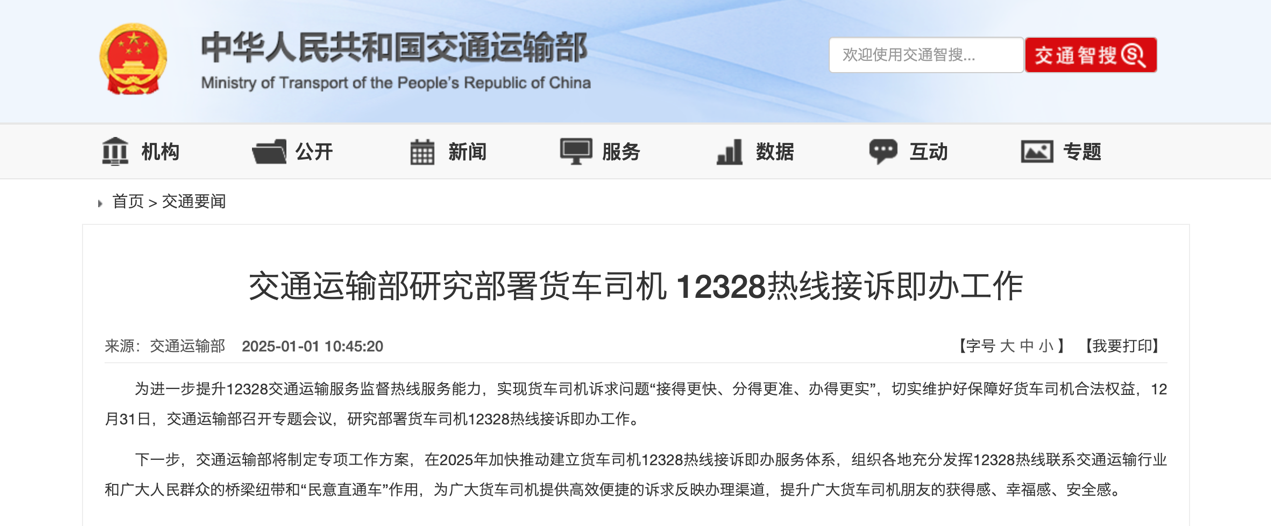 2月起，一大批商用車行業(yè)新規(guī)將實(shí)施！3.png