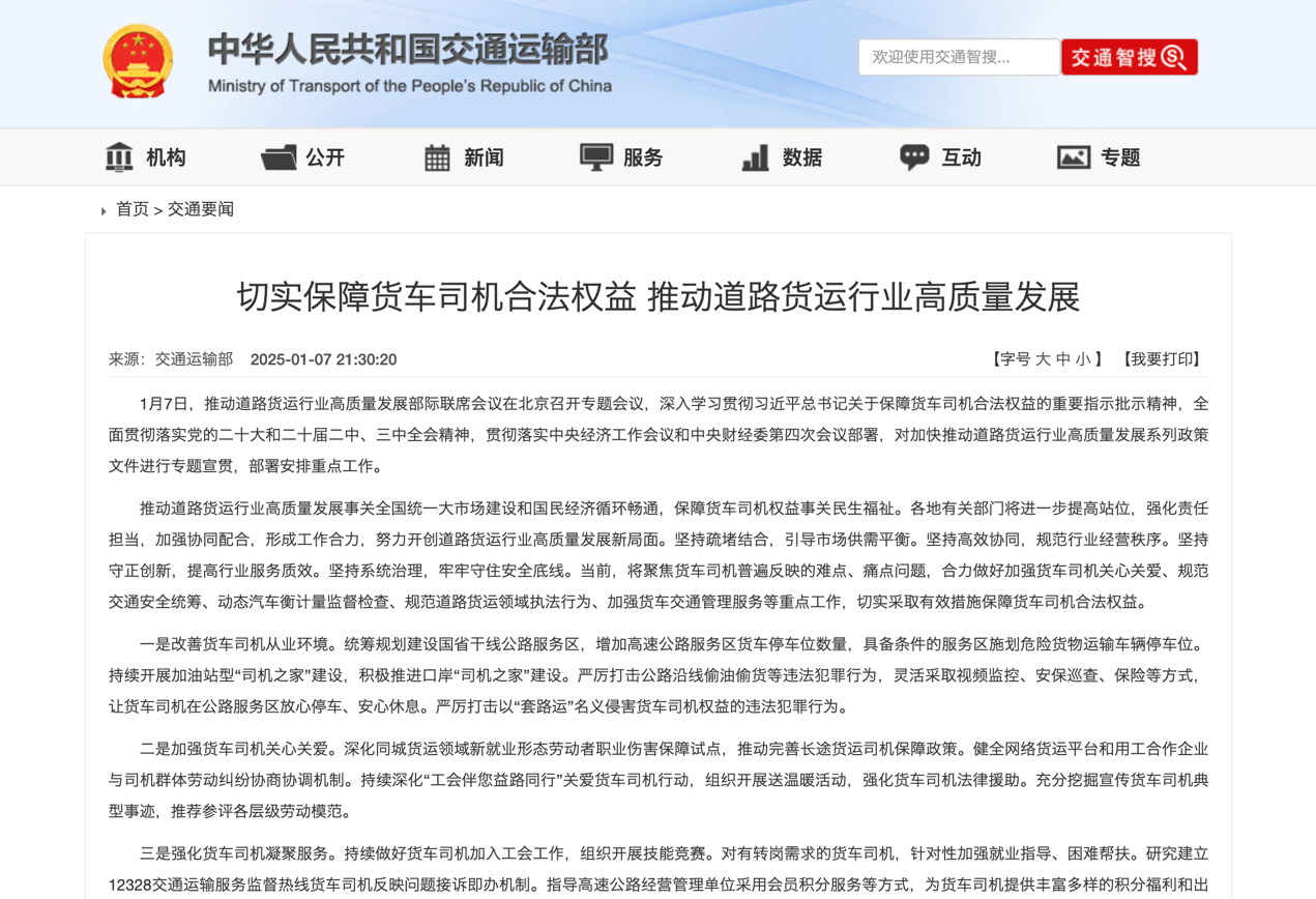 2月起，一大批商用車行業(yè)新規(guī)將實(shí)施！4.png