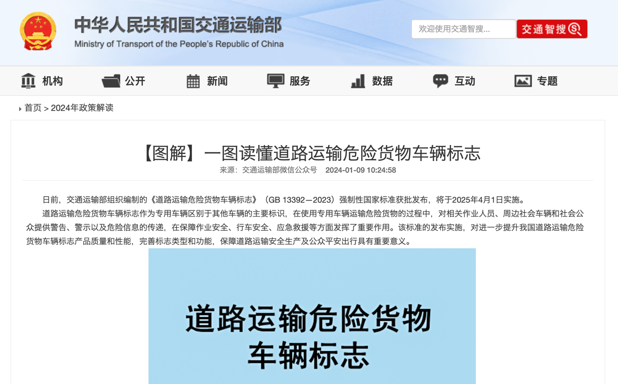2月起，一大批商用車行業(yè)新規(guī)將實(shí)施！5.png