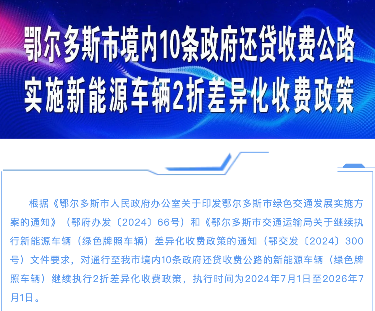 2月起，一大批商用車行業(yè)新規(guī)將實(shí)施！12.png