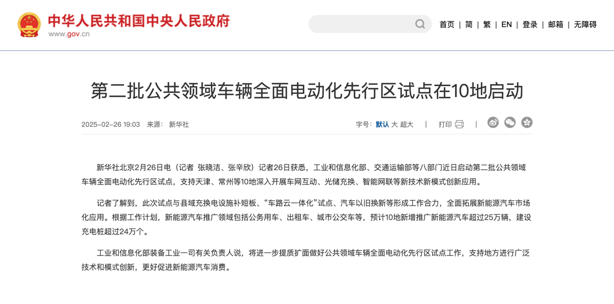 3月起又一批商用車新規(guī)將實施！2.png