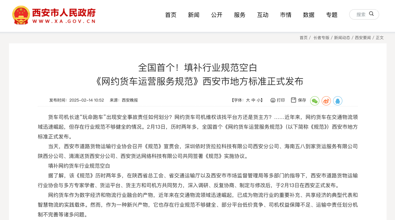 3月起又一批商用車新規(guī)將實施！5.png