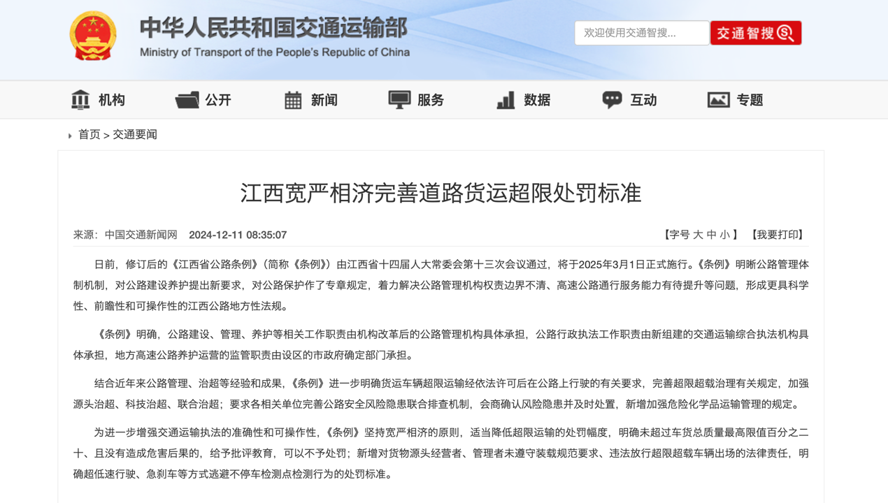 3月起又一批商用車新規(guī)將實施！8.png