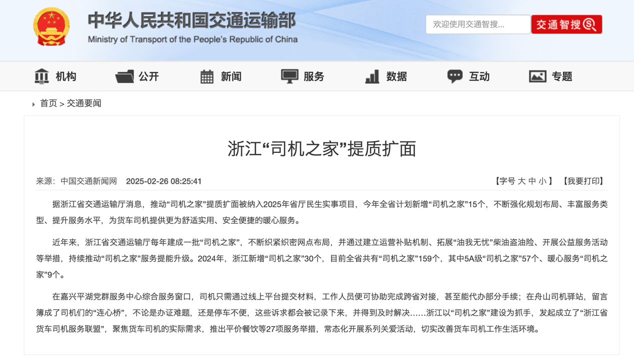 3月起又一批商用車新規(guī)將實施！9.png