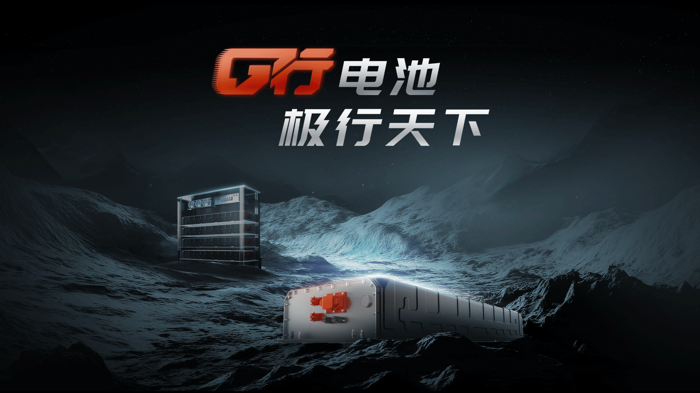 國軒高科G行電池如何搶占市場？3.png