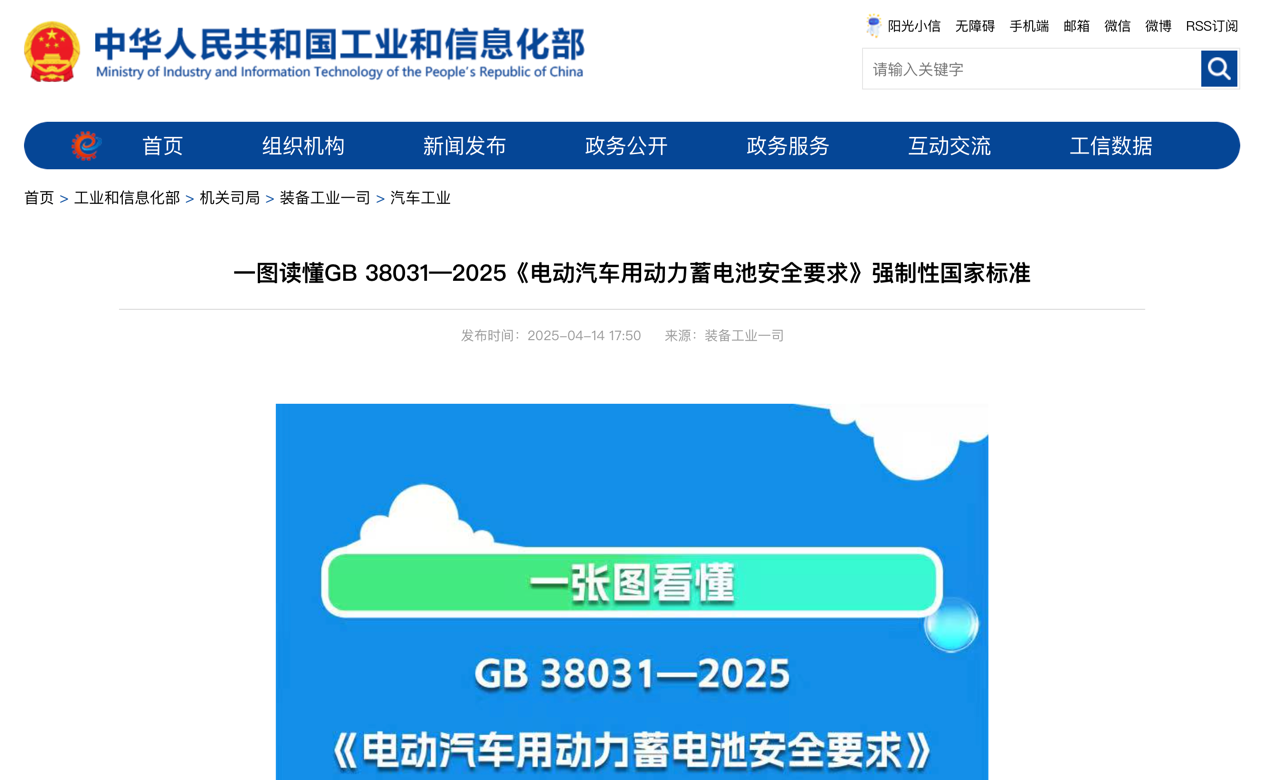 6月起又一批行業(yè)新規(guī)將實(shí)施1.png