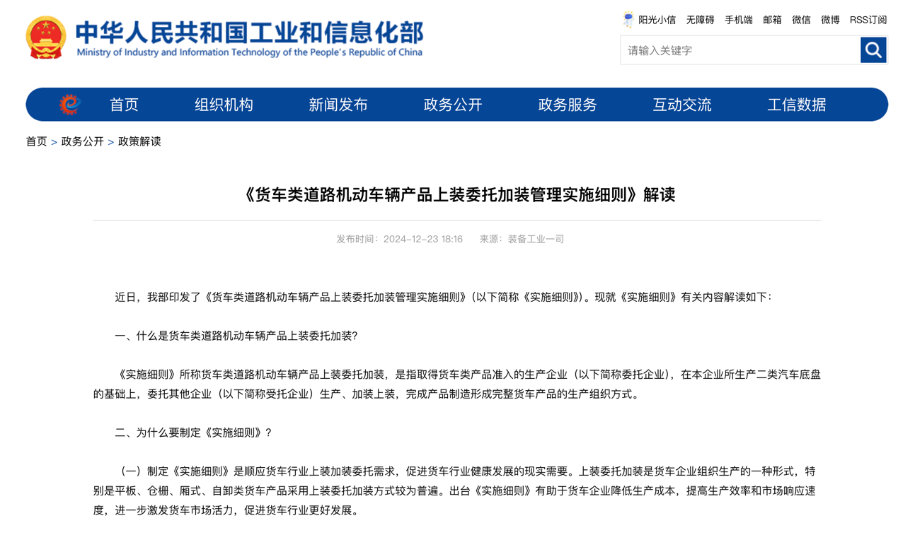 6月起又一批行業(yè)新規(guī)將實(shí)施3.png