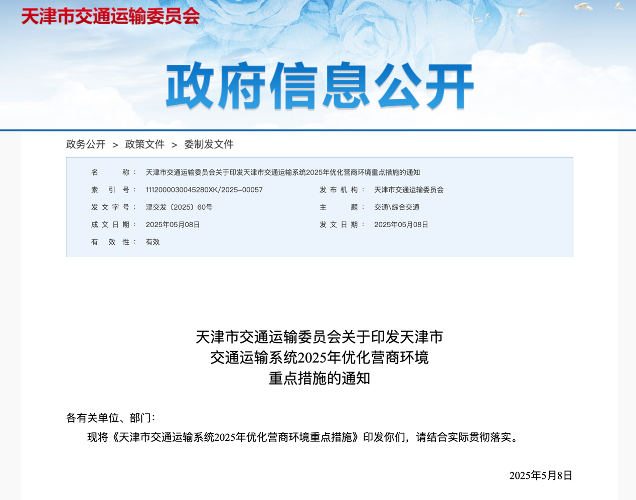 6月起又一批行業(yè)新規(guī)將實(shí)施4.png