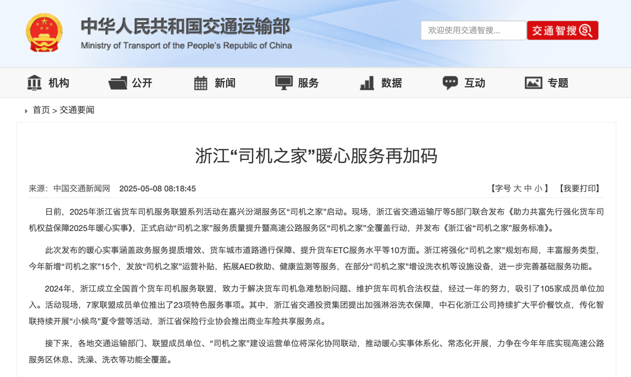 6月起又一批行業(yè)新規(guī)將實(shí)施5.png