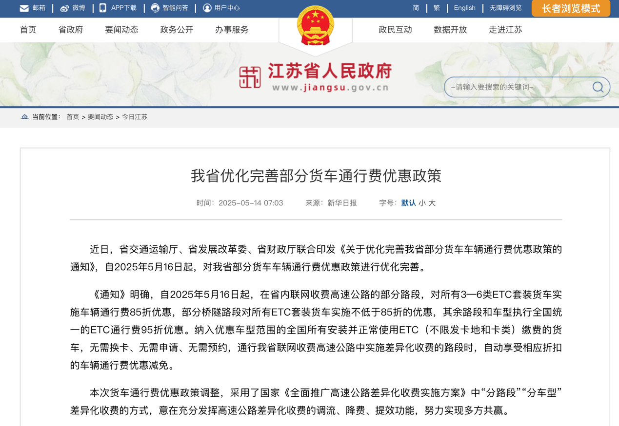 6月起又一批行業(yè)新規(guī)將實(shí)施6.png