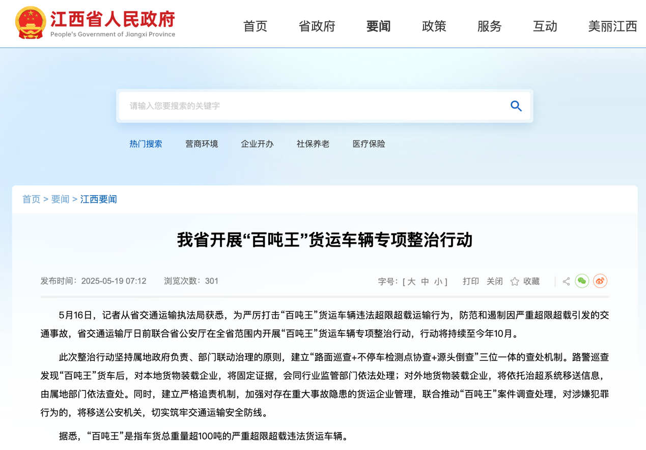 6月起又一批行業(yè)新規(guī)將實(shí)施7.png