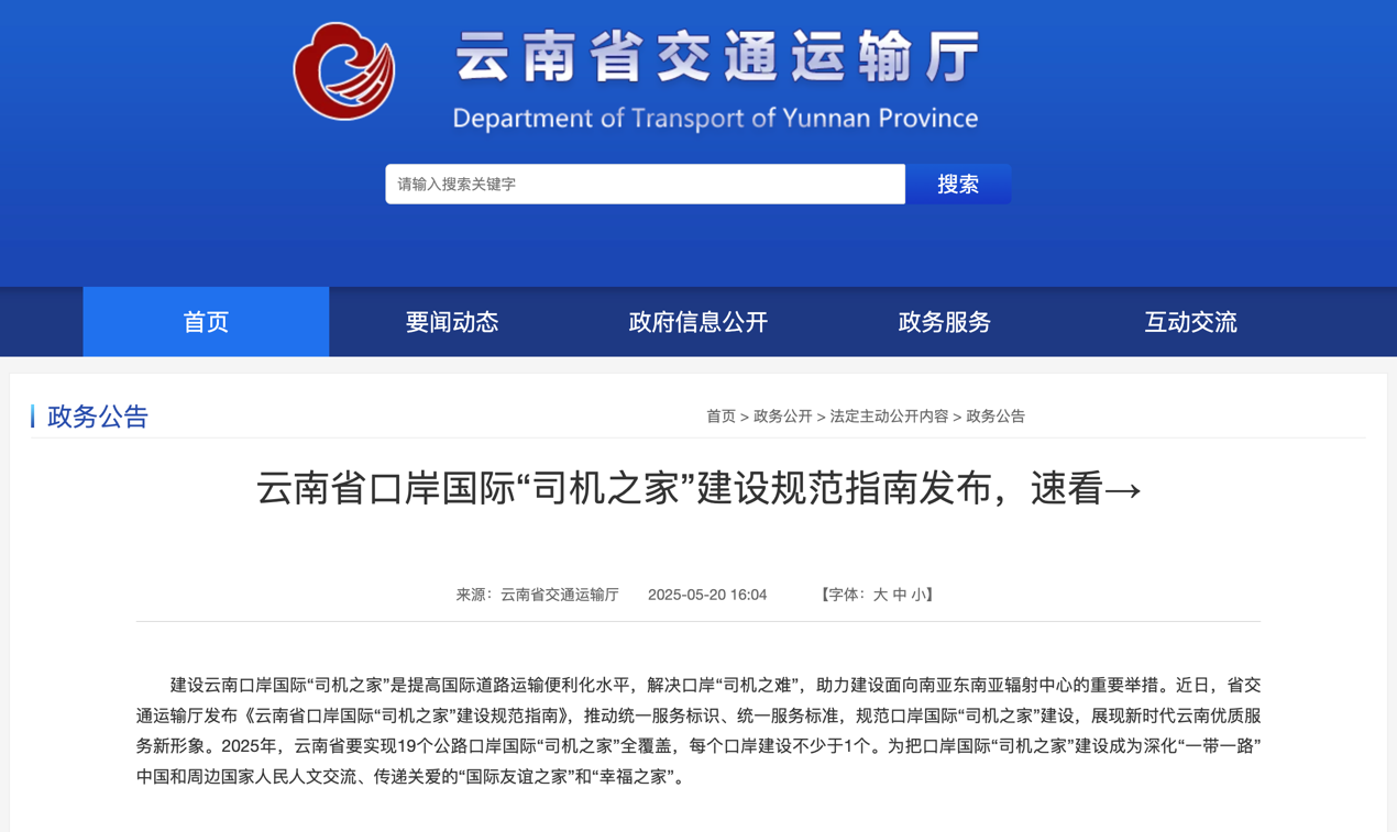 6月起又一批行業(yè)新規(guī)將實(shí)施9.png