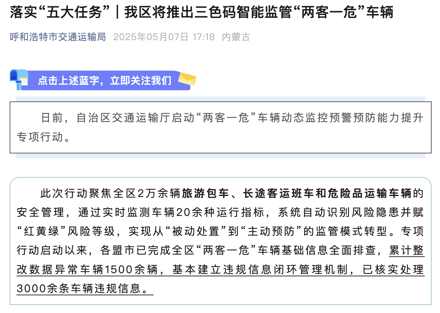 6月起又一批行業(yè)新規(guī)將實(shí)施10.png