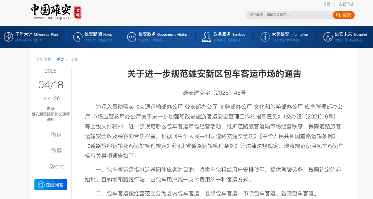 6月起又一批行業(yè)新規(guī)將實(shí)施11.png