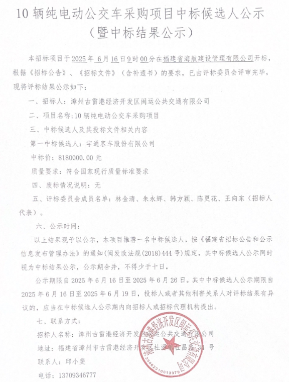 中標(biāo)1.png