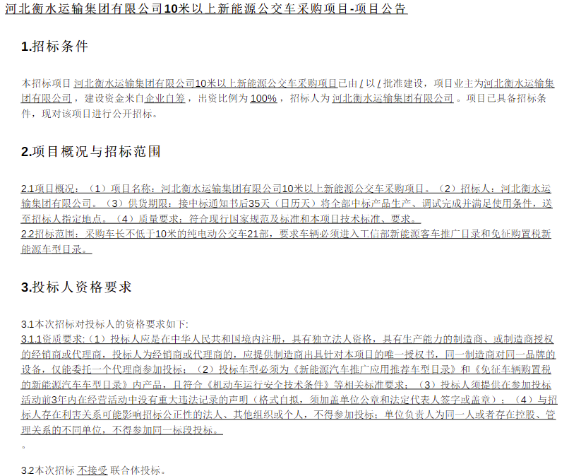 河北衡水.png