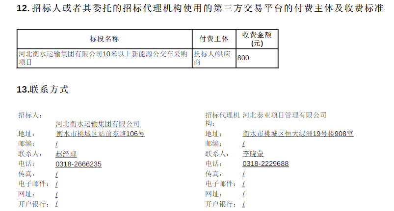 河北衡水4.png