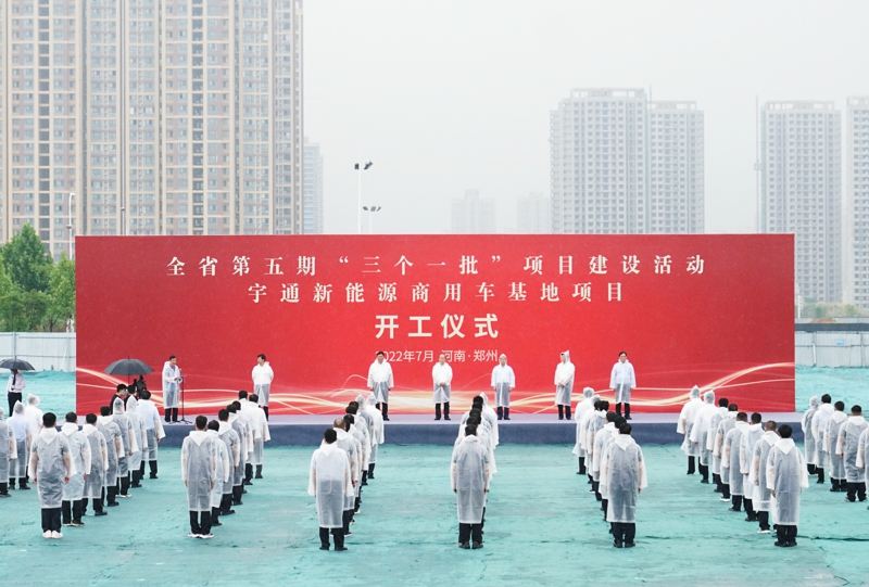 為支撐未來(lái)5~10年的發(fā)展，宇通將把新能源商用車(chē)的研發(fā)、制造、核心零部件的布局一次性規(guī)劃到位。宇通新能源商用車(chē)基地項(xiàng)目位于經(jīng)開(kāi)區(qū)宇龍街附近，占地面積2622畝，計(jì)劃總投資85億，包括新能源重卡、新能源中卡、新能源輕卡等整車(chē)產(chǎn)能，新能源車(chē)橋等關(guān)鍵零部件，以及新能源商用車(chē)研發(fā)中心等。